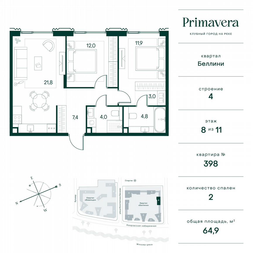 2-к. квартира, 64,9 м², 8/11 эт.