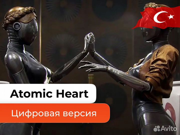 Atomic Heart для консолей PS