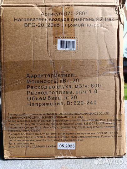 Тепловая пушка дизельная