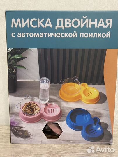 Миска для животных с автоматической поилкой