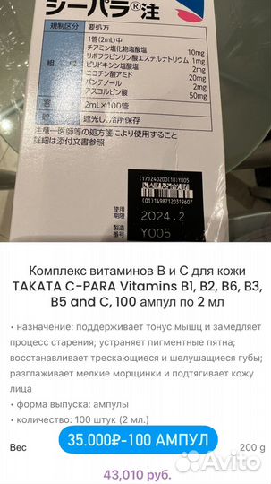 Раствор для инфузий