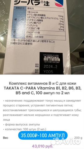 Раствор для инфузий