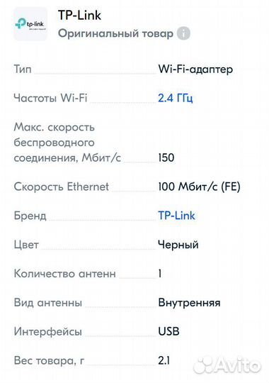Wi-Fi-адаптер TP-Link TL-WN725N