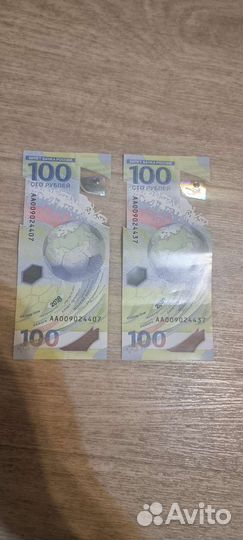 Юбилейные купюры