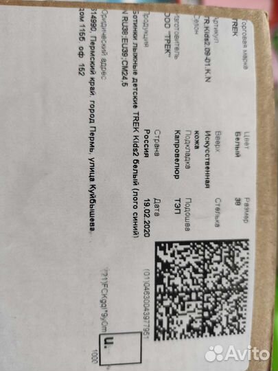 Лыжные ботинки р.38