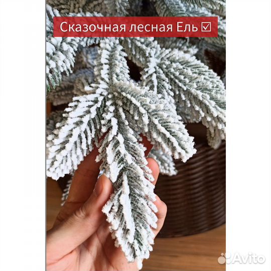 Ель заснеженная литая