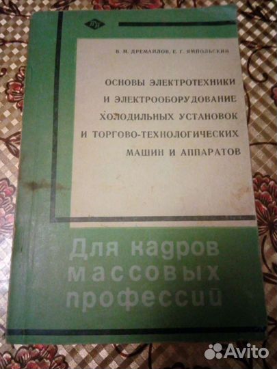 Книги по профобучению