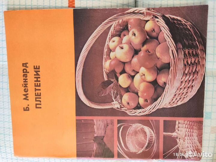 Рукоделие. Шитье из лоскутков. Плетение