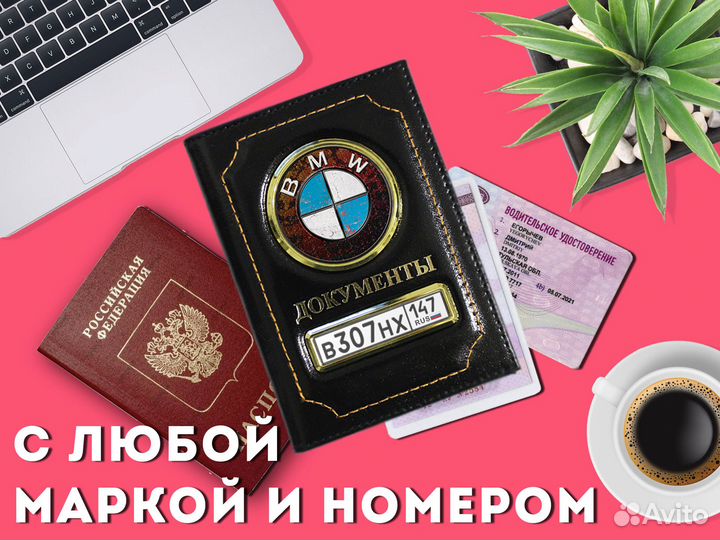 Корочка 2в1 под документы автомобиля (черный)