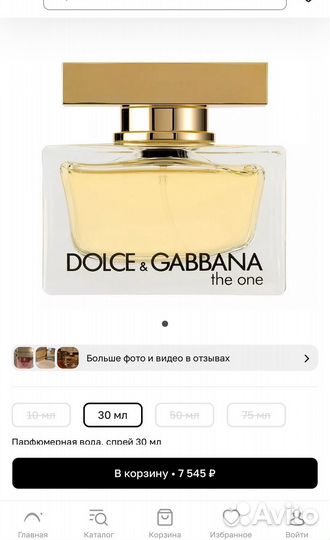 Dolce & Gabbana. The One