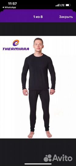 Термобелье мужское