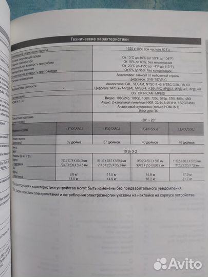 Телевизор ЖК Samsung