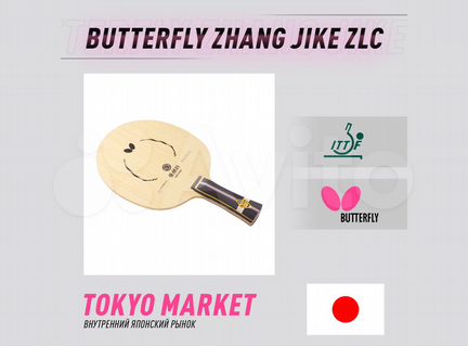 Tokyo market Butterfly Zhang Jike ZLC FL
