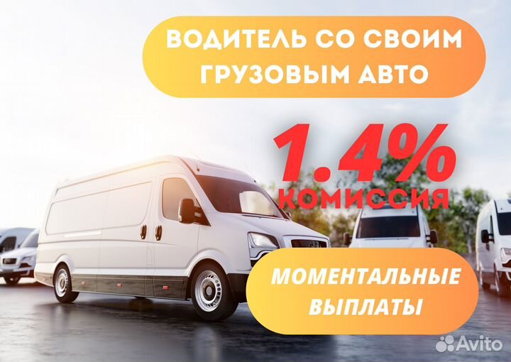 Водитель грузового авто на своём авто