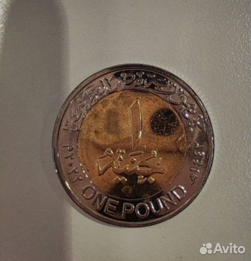 Деньги.Египетский фунт