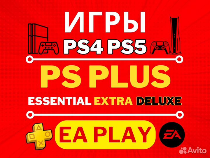 PS Plus / EA Play / Игры PS4-PS5 / Турция