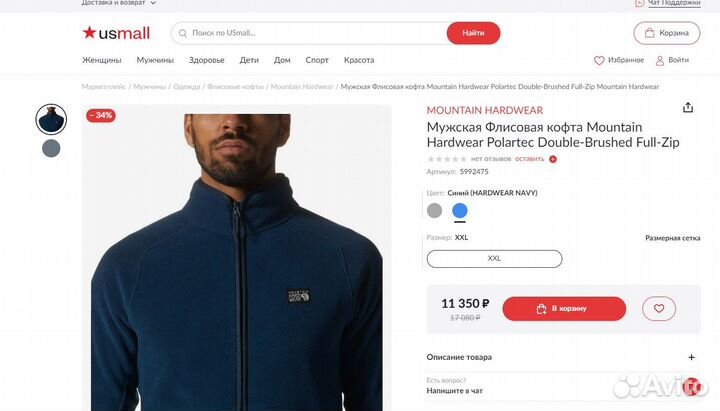 Кофта Mountain Hardwear оригинал S,XL, XXL46,54,56