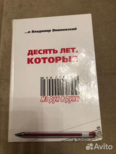 В. Вишневский 