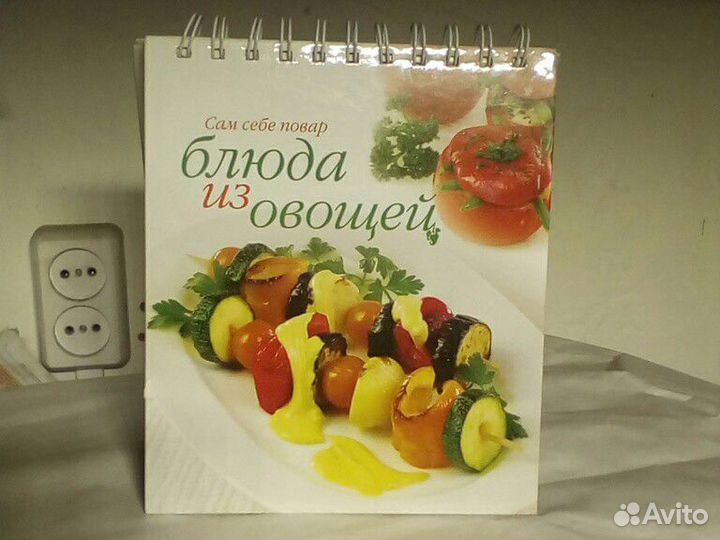 Книги, кулинария. рецепты