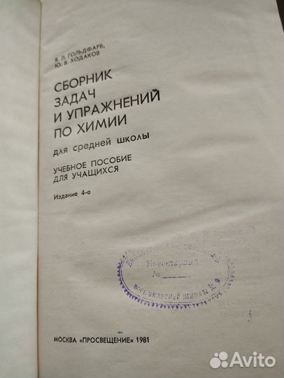 Советские учебники 1974-1987 годов