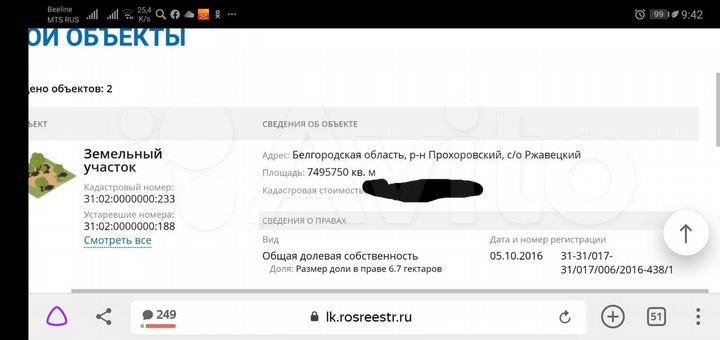 Участок 6,7 га (СНТ, ДНП)