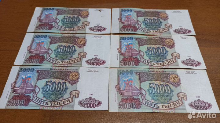 Банкноты 5000 р. 1993 года