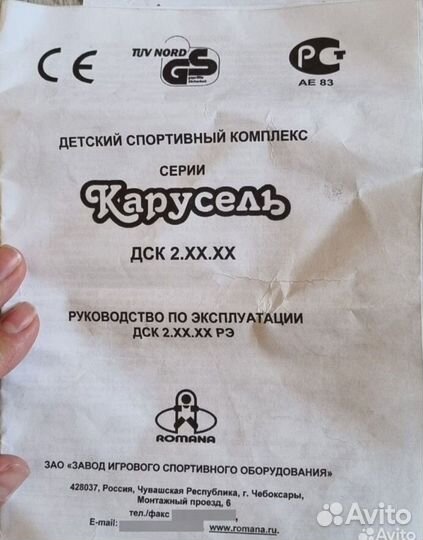 Детская шведская стенка с турником