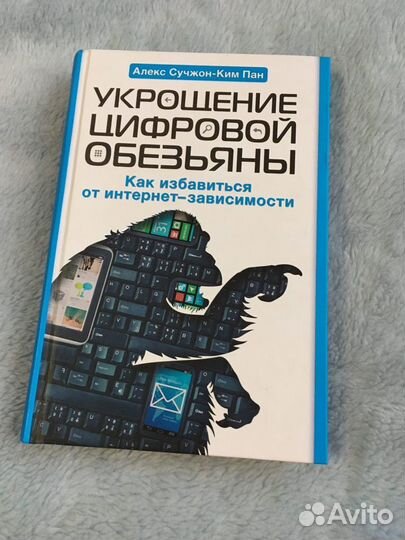 Как избавиться от интернет зависимости