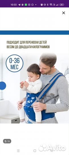 Эрго-рюкзак Хип сит кенгуру 3 в 1