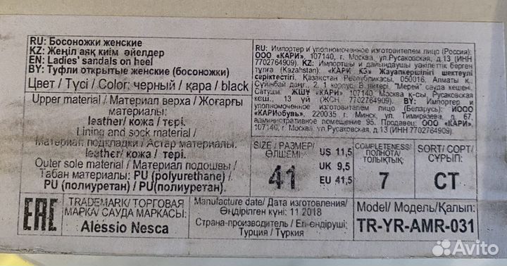 Босоножки + Сандалии