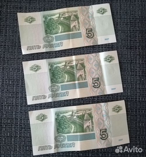 Пятирублевая купюра