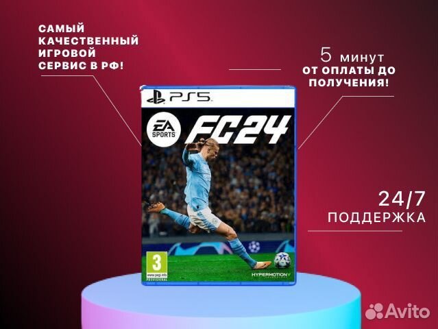 FIFA 24 (EA Sроrts FC 24) PS4/PS5 Череповец