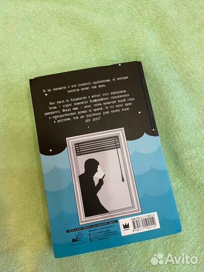 Ника Светлая «Между нами океан»