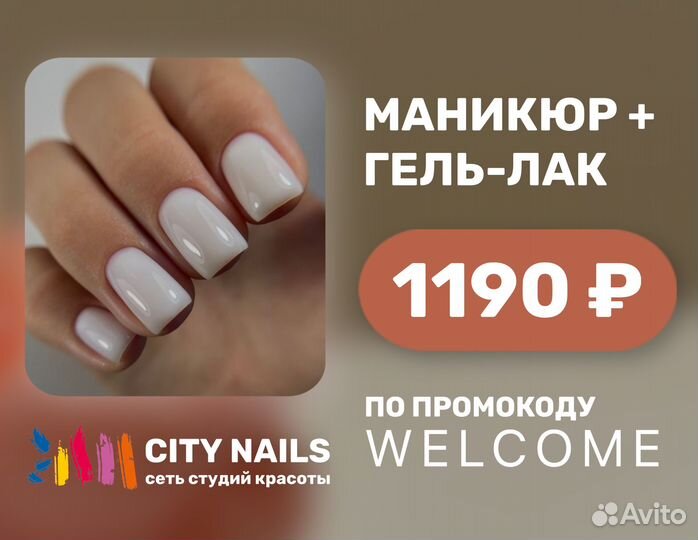 Маникюр мужской и женский