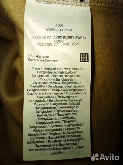 Костюм женский jjxx M