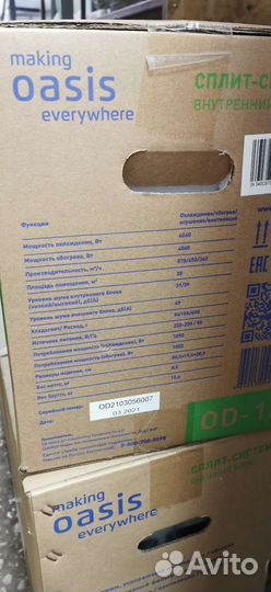 Сплит система 12 oasis