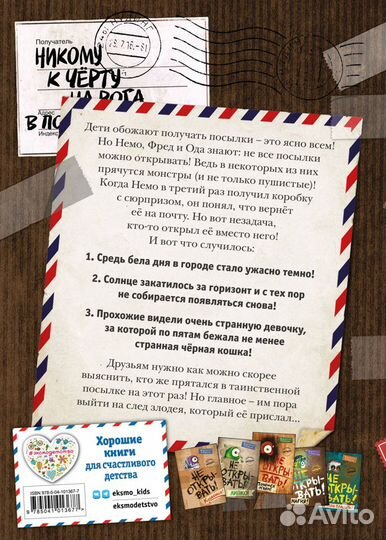 Не открывать Голодная (#3)