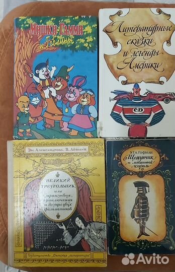 Для детей сказки и приключения 70-80-90-00годов