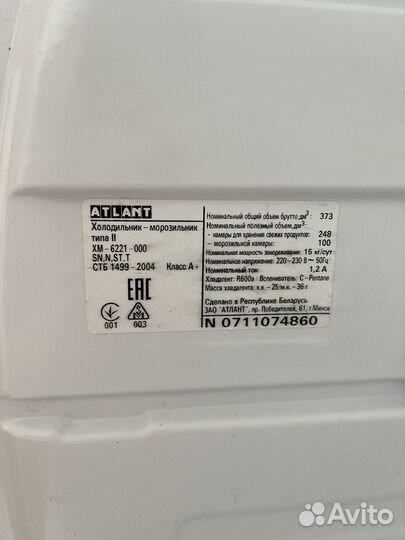 Холодильник