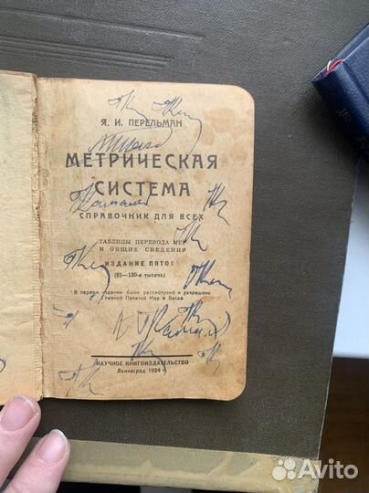 Книги 1924, 1941 г