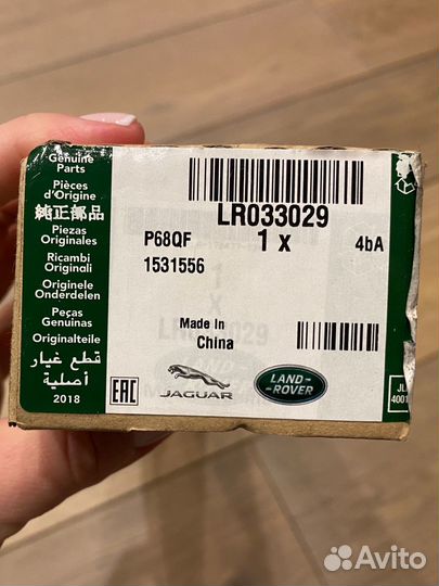 Щетка стеклоочистителя правая, Range Rover