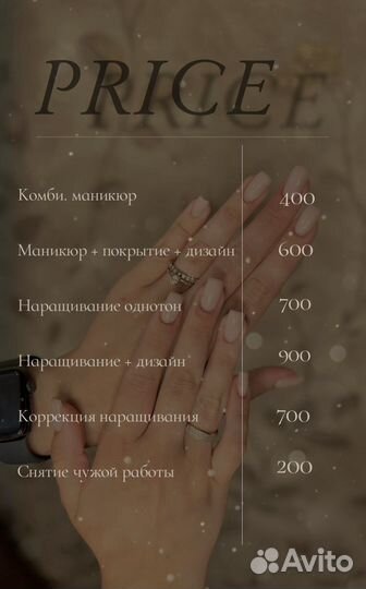 Маникюр / наращивание / гель-лак