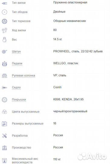 Велосипед Stels Navigator 510