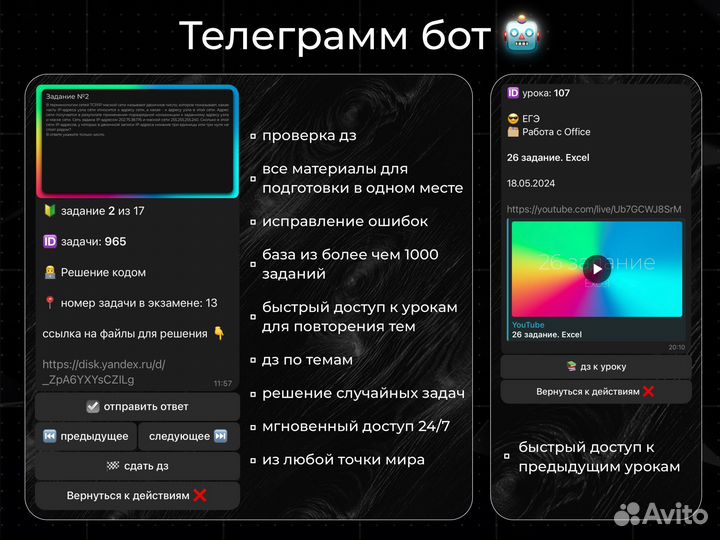 Репетитор по информатике ЕГЭ