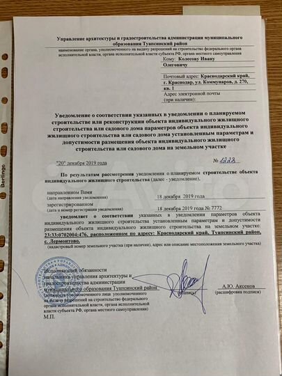 Участок 7 сот. (ИЖС)