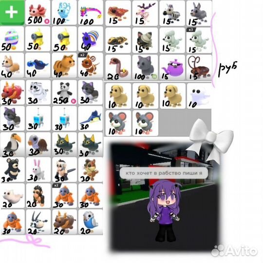 Петы адопт ми