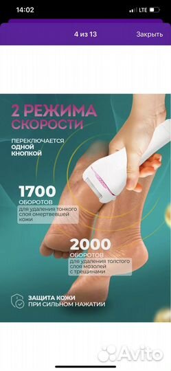 Пилка электрическая для пяток пемза