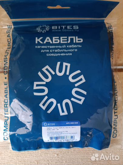 Кабель hdmi M - DVI M / 2м