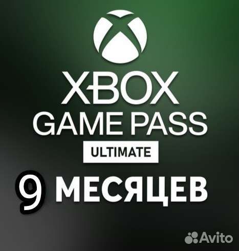 Подписка Xbox Game Pass Ultimate 9 месяцев