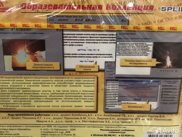 Обучающий диск для школьников